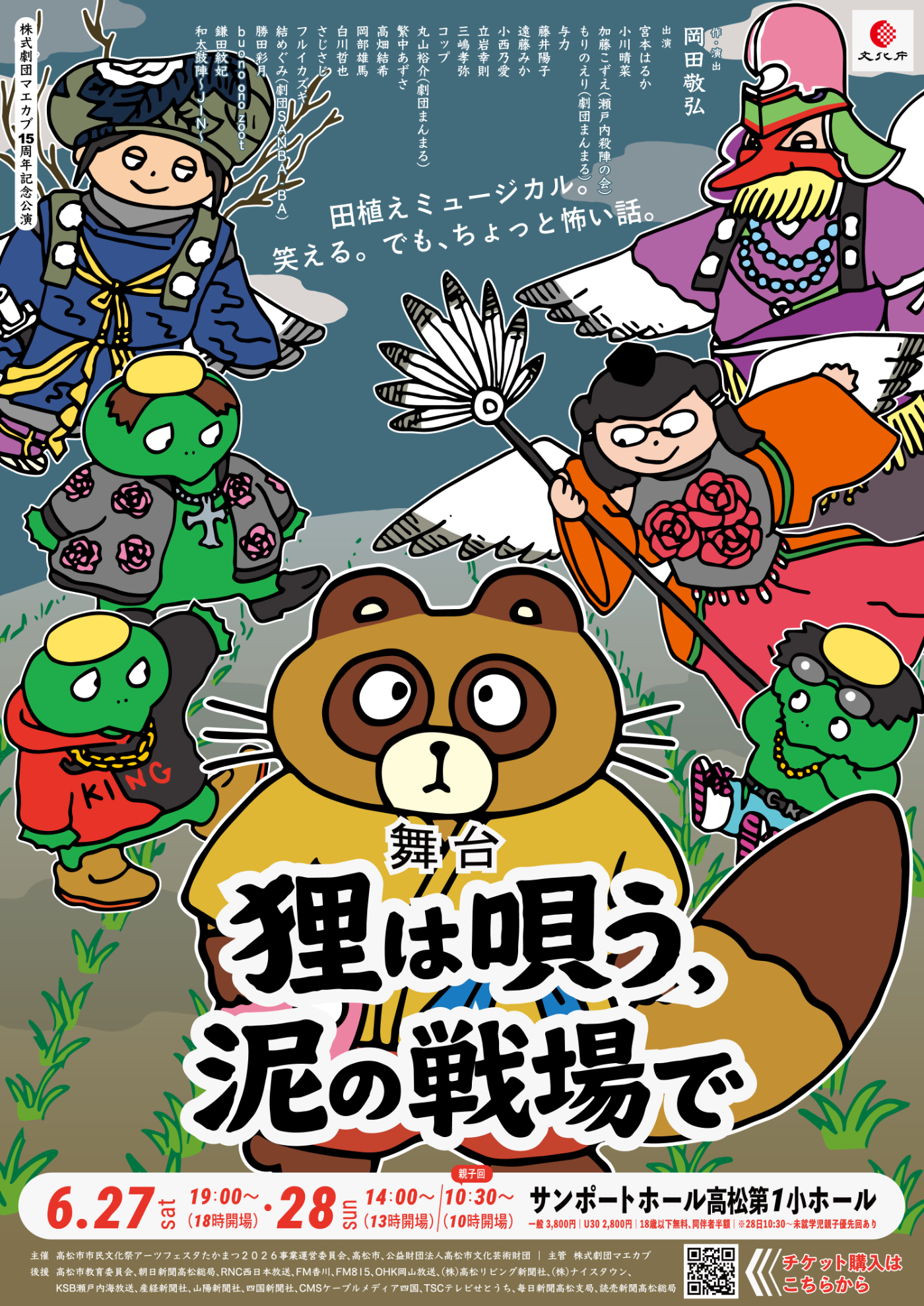 暮らしづくりカンパニー